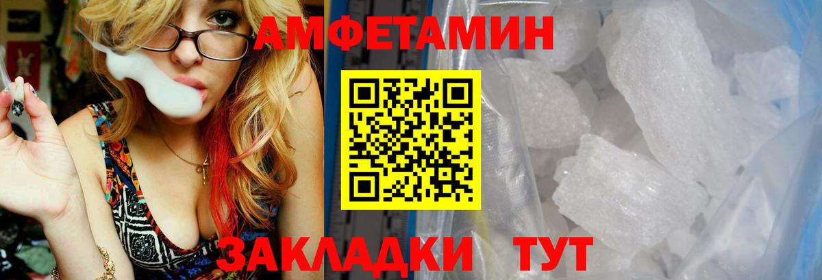 АМФЕТАМИН  АМФ  Ачинск  Amphetamine Розовый  Вход с VPN 