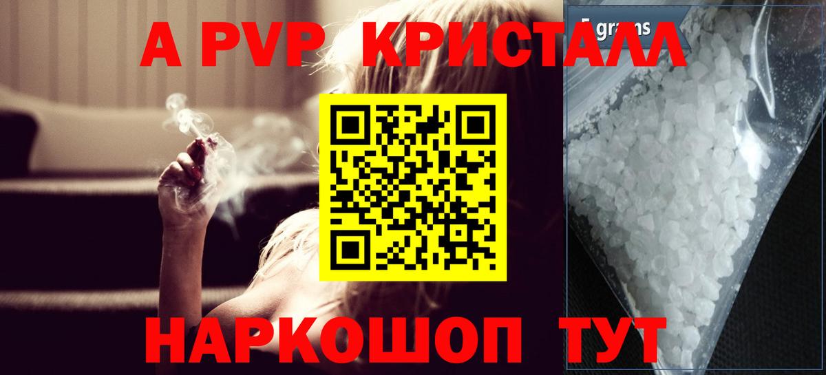 APVP СК КРИС Ачинск
