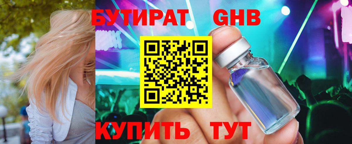 Ачинск  Бутират буратино  Вход с VPN 