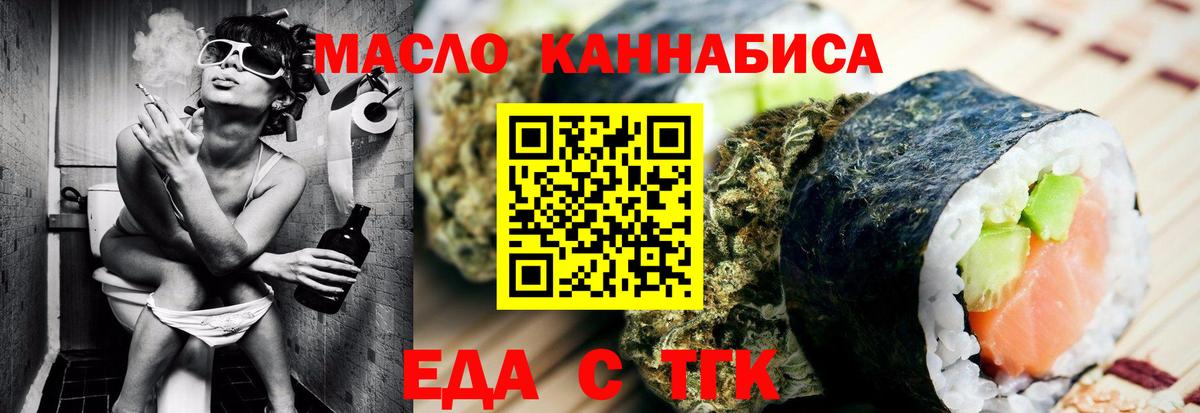 Печенье с ТГК конопля Ачинск