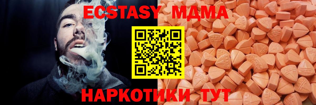 Ecstasy VHQ Ачинск