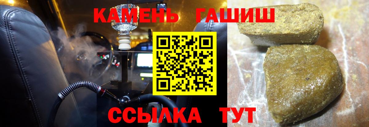 Ачинск  продажа наркотиков  ГАШ убойный  Вход с VPN  ГАШ VHQ 