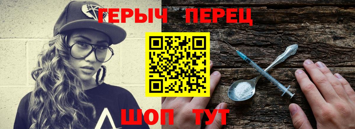 ГЕРОИН VHQ Ачинск