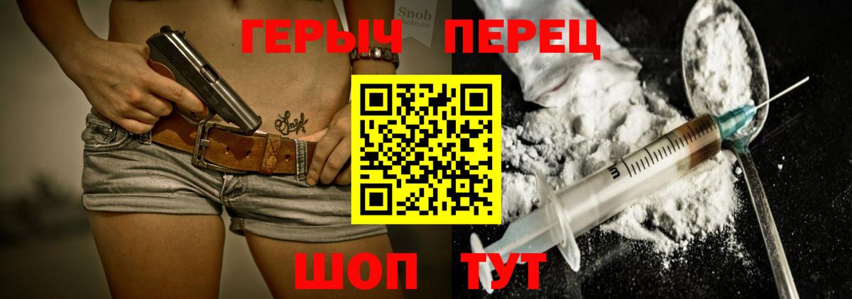 Героин  Вход с VPN  Ачинск  Героин герыч 