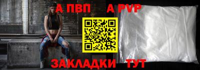 ALPHA PVP Новоалександровск