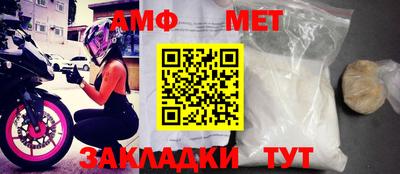 амф Набережные Челны