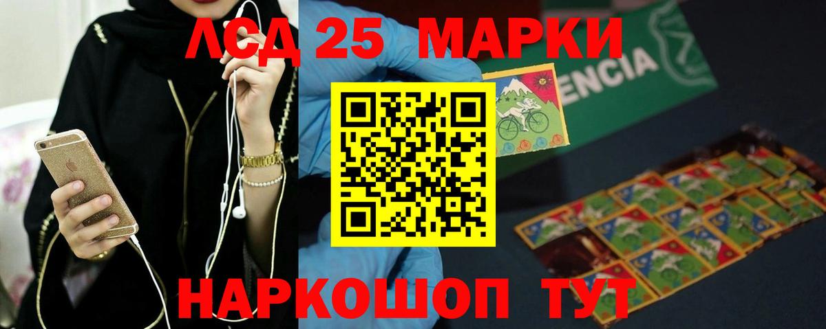 LSD-25 экстази кислота  Лсд 25 экстази  Ачинск  LSD-25 экстази ecstasy  Вход с VPN 