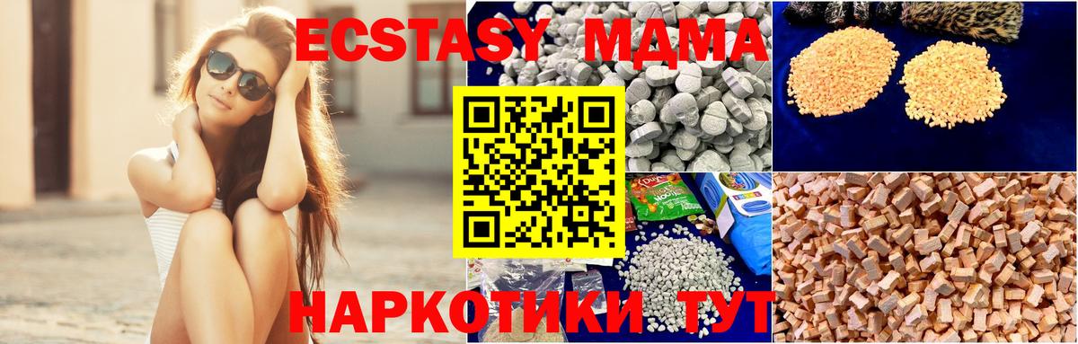 МДМА кристаллы  MDMA crystal  Ачинск  Вход с VPN 