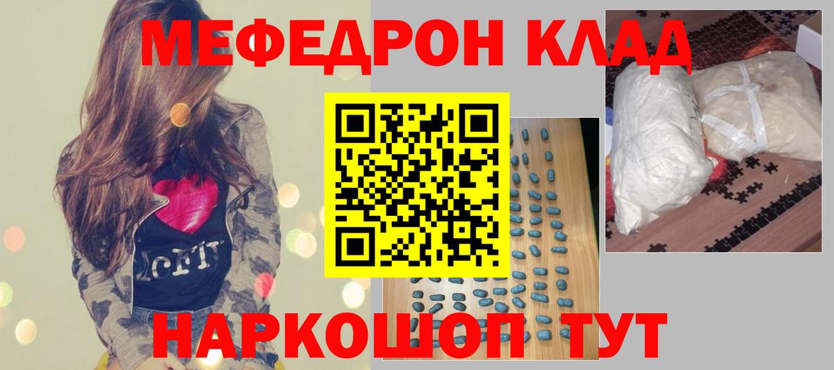 МЕФ  Ачинск