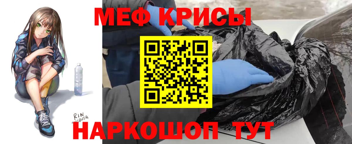 Ачинск  Мефедрон 4 MMC  МЯУ-МЯУ мука  Вход с VPN 