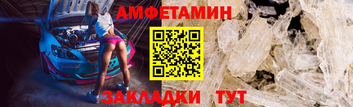 МЕТАМФЕТАМИН кристалл  МЕТАМФЕТАМИН кристалл  Ачинск  Вход с VPN 