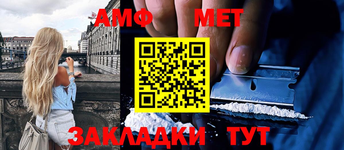 Метамфетамин кристалл Ачинск