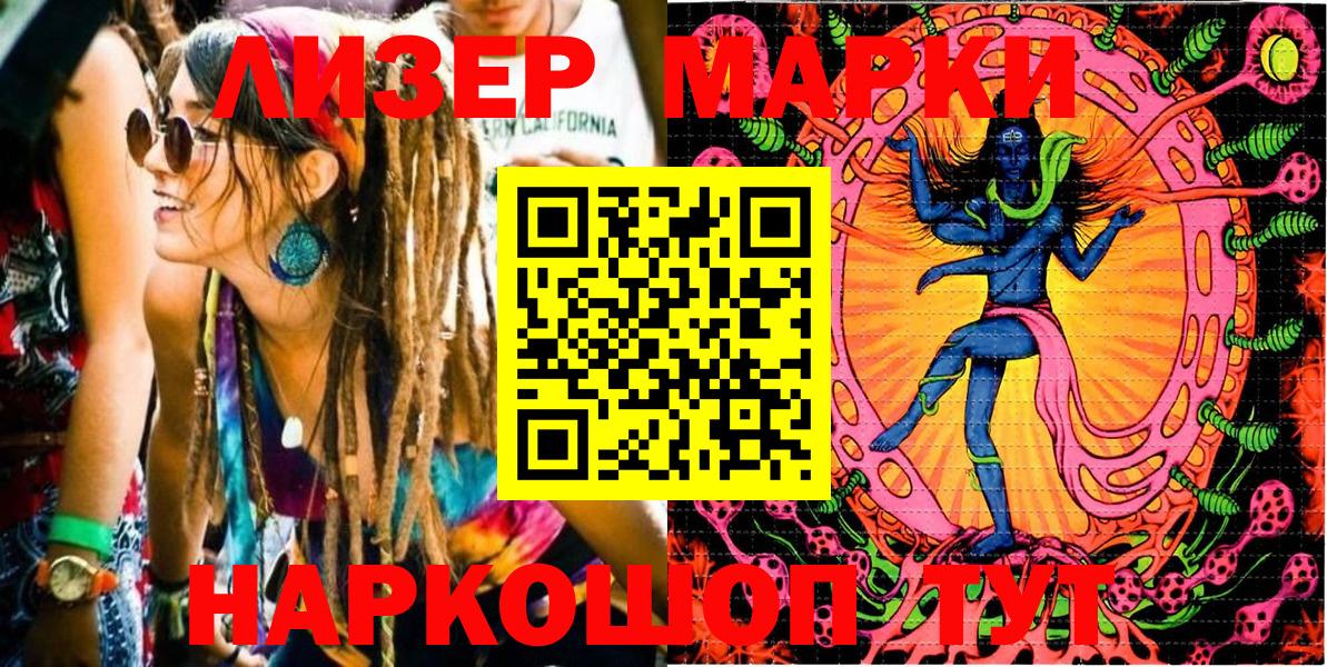 Марки NBOMe 1,8мг Ачинск