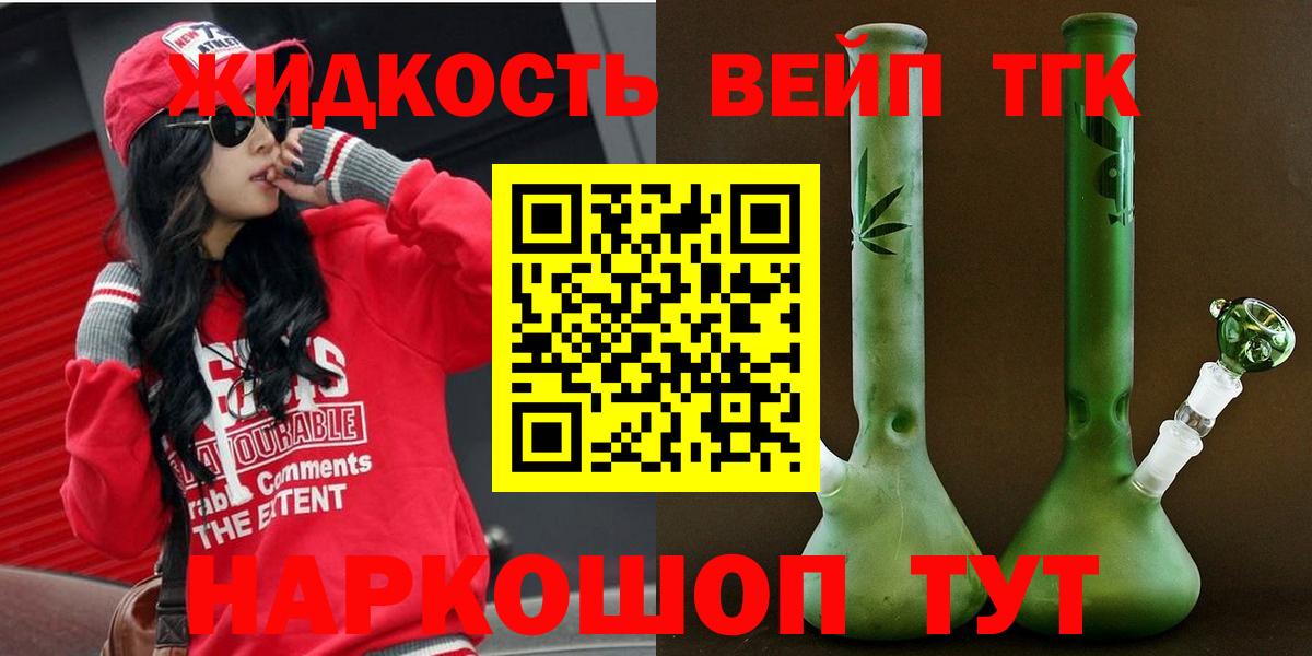 Ачинск  Дистиллят ТГК концентрат  Вход с VPN  Дистиллят ТГК THC oil 